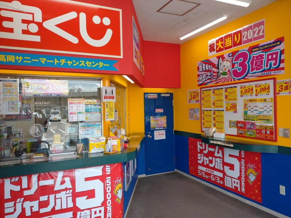 公式】宝くじチャンスセンター